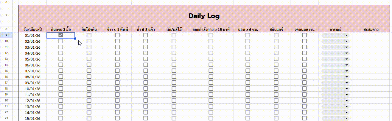 Building Daily Tracker on Google Sheets